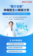 实行平安红线一票否